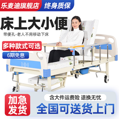 【终身质保】医院瘫痪老人护理床