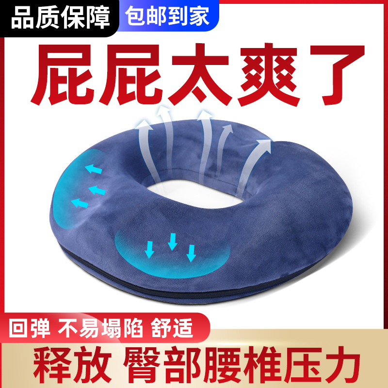 【久坐推荐】痔疮垫久坐不累术后