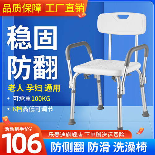 【防翻防滑】老人孕妇洗澡椅沐浴