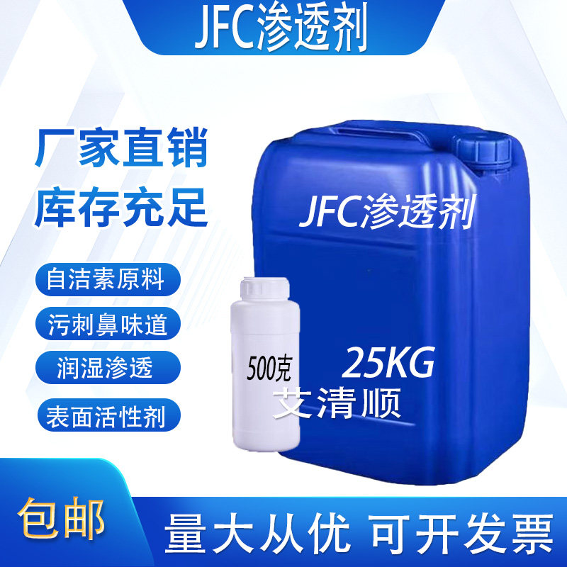 高效渗透无刺激味道洗涤日化