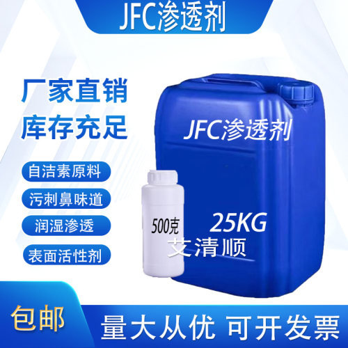 高效渗透无刺激味道洗涤日化