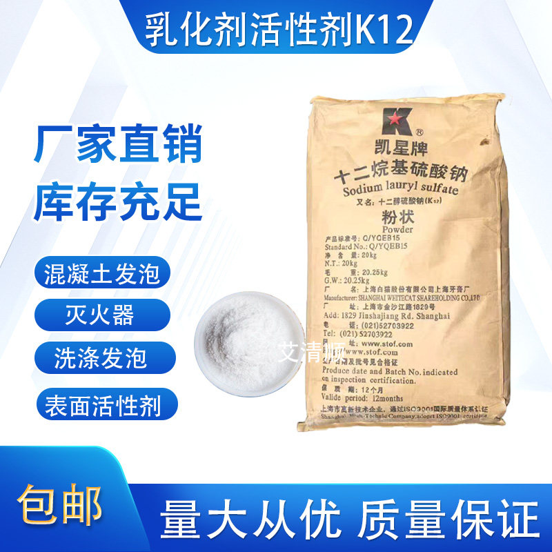 洗洁精洗衣液发泡剂稳定性好