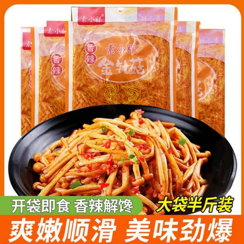 红油香辣金针菇家庭开胃菜杏鲍菇低脂下饭菜爽口即食商用批发咸菜