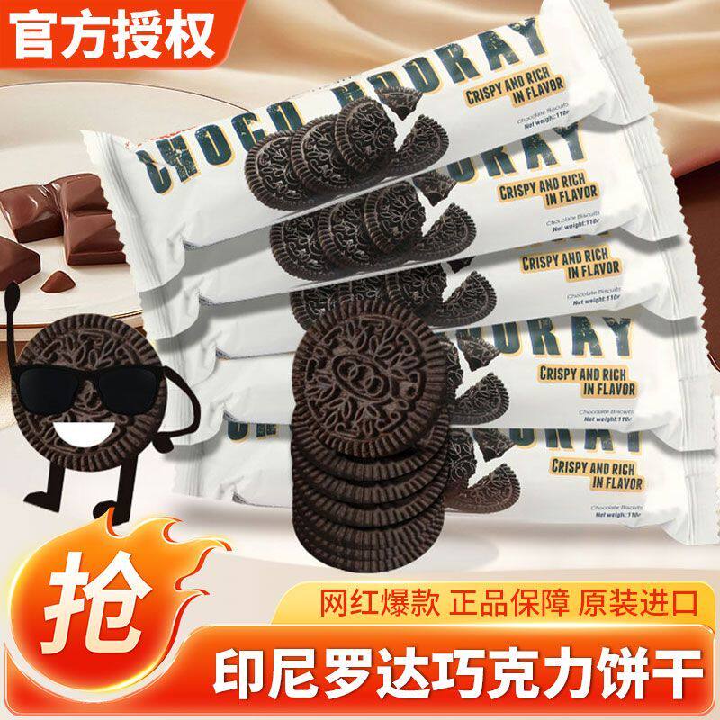 印尼进口罗达牌巧克力味饼干kokola袋装网红小黑饼小吃休闲零食品