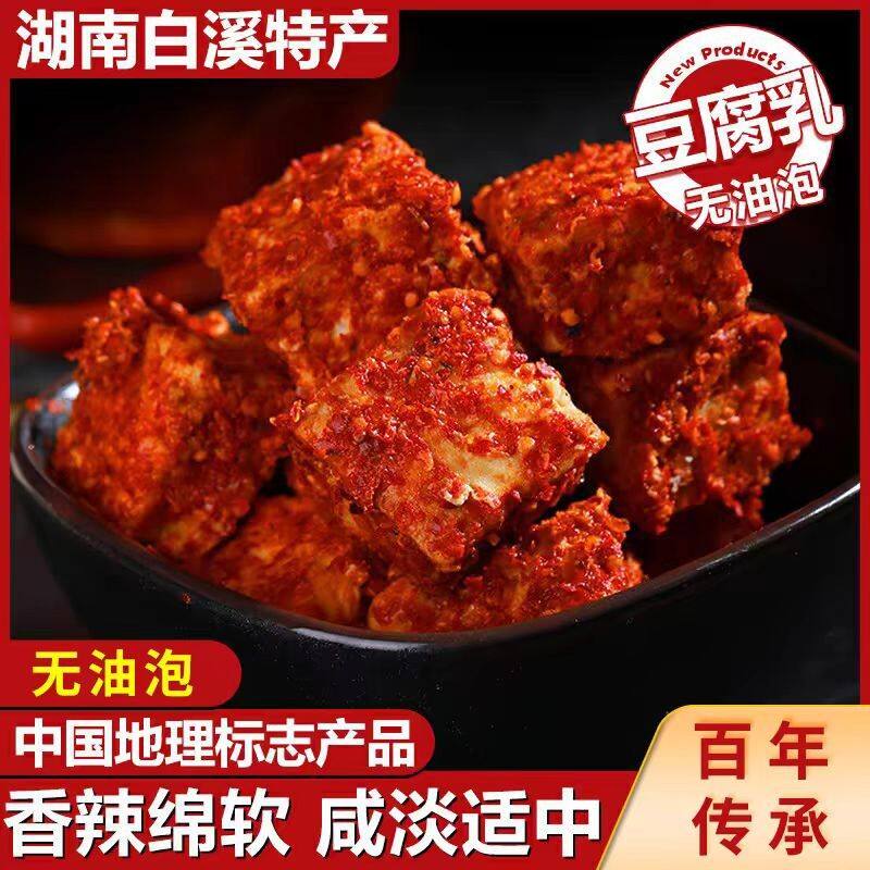 4瓶装】香辣豆腐乳新化手工霉豆腐卤无油下饭配粥拌面蘸料豆腐乳