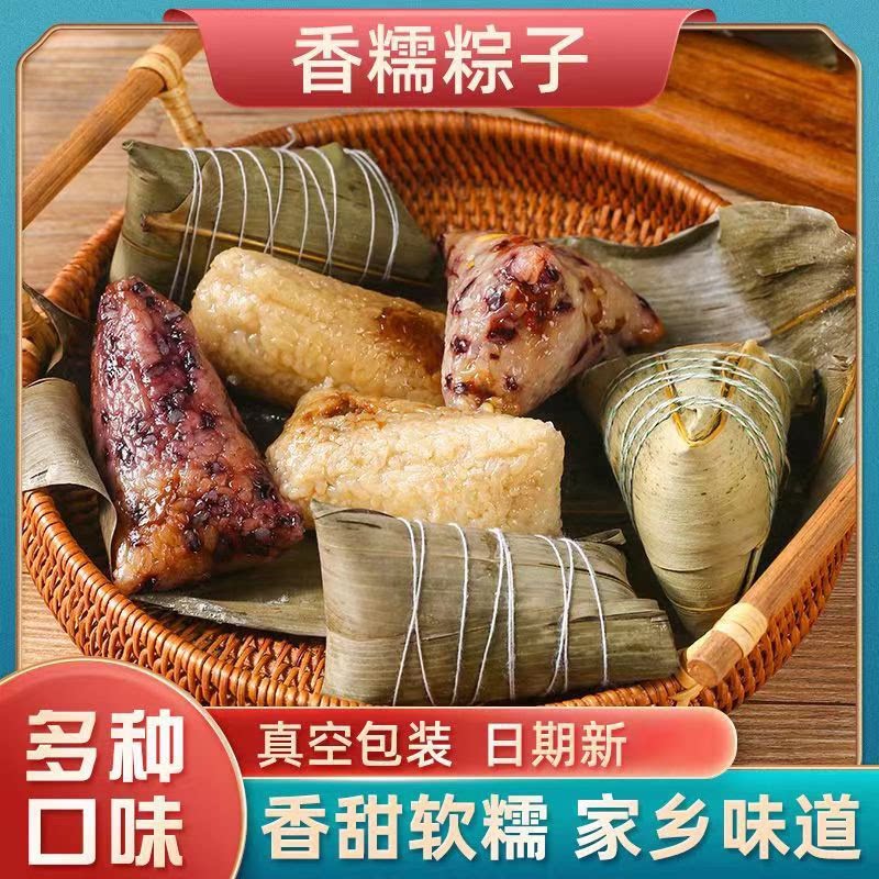 端午节蜜枣粽多口味豆沙八宝甜粽子东北新鲜现做甜粽子早餐批发