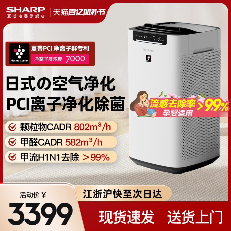 夏普宠物空气净化器狗狗除臭除异味猫咪吸浮毛猫毛除甲醛Sharp