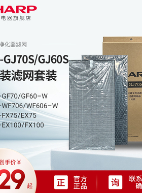 夏普空气净化器滤网滤芯FZ-GF60X适配KI-GF60/GF70/GJ70/EX100