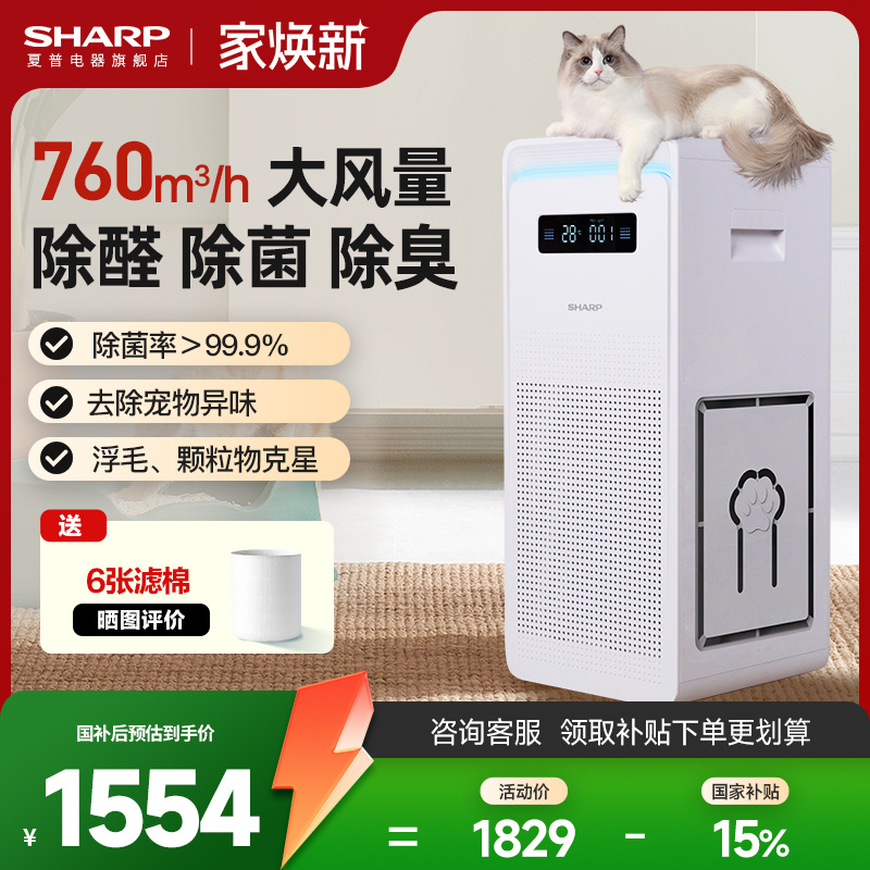 夏普宠物净化器吸浮毛除异味