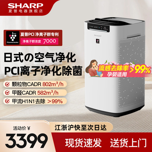 夏普宠物空气净化器除臭吸浮毛