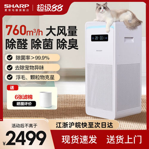 夏普宠物净化器吸浮毛除异味