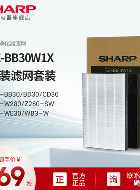 夏普空气净化器滤网滤芯适用KC-BB30/BD30/W280SW/WE30/Z280/CD30