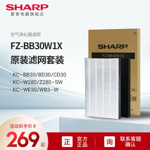 夏普空气净化器滤网FZ-BB30W1X