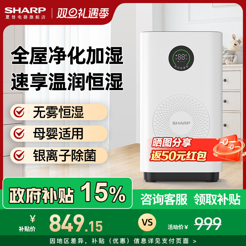 夏普sharp家用冷蒸发大容量大面积无雾加湿器办公室卧室T80Z-W