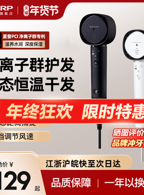 夏普sharp电吹风吹风机滋养速干负离子专用智能大功率家用护发54c