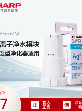 Ag离子装置夏普抗菌率达99%
