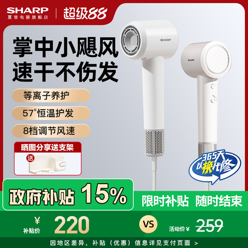 夏普家用大风力吹风机