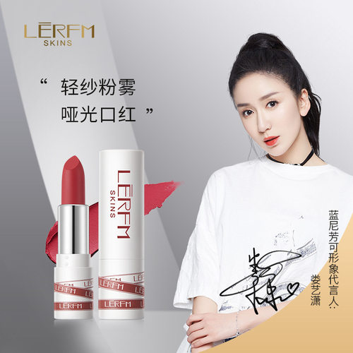 LERFM蓝尼芳可轻纱粉雾哑光口红滋润不拔干不易沾杯雾面显白唇釉
