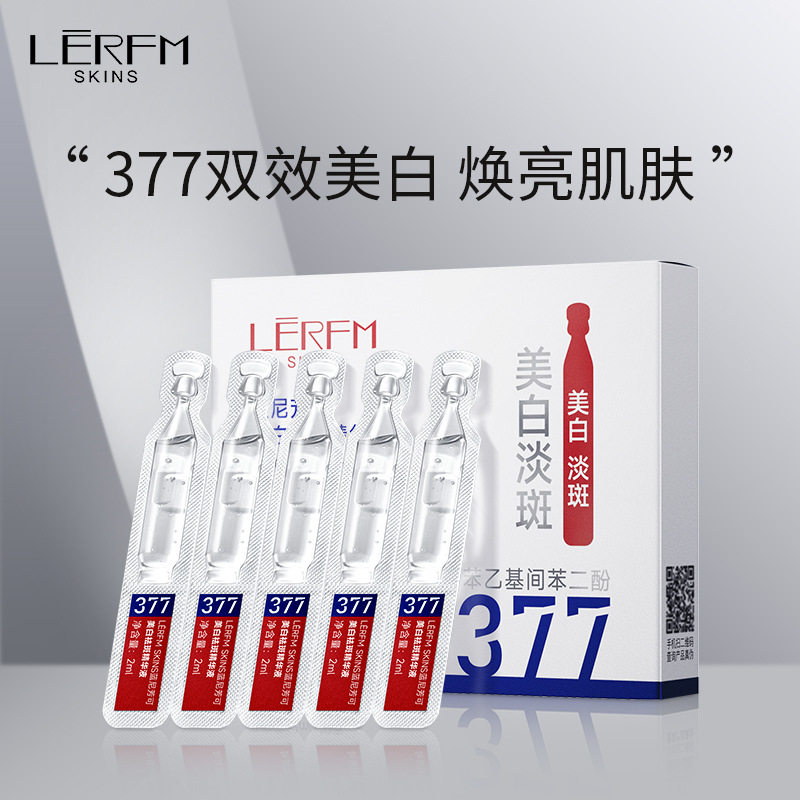 蓝尼芳可美白祛斑精华液次抛精华液烟酰胺补水保湿熬夜面部护肤