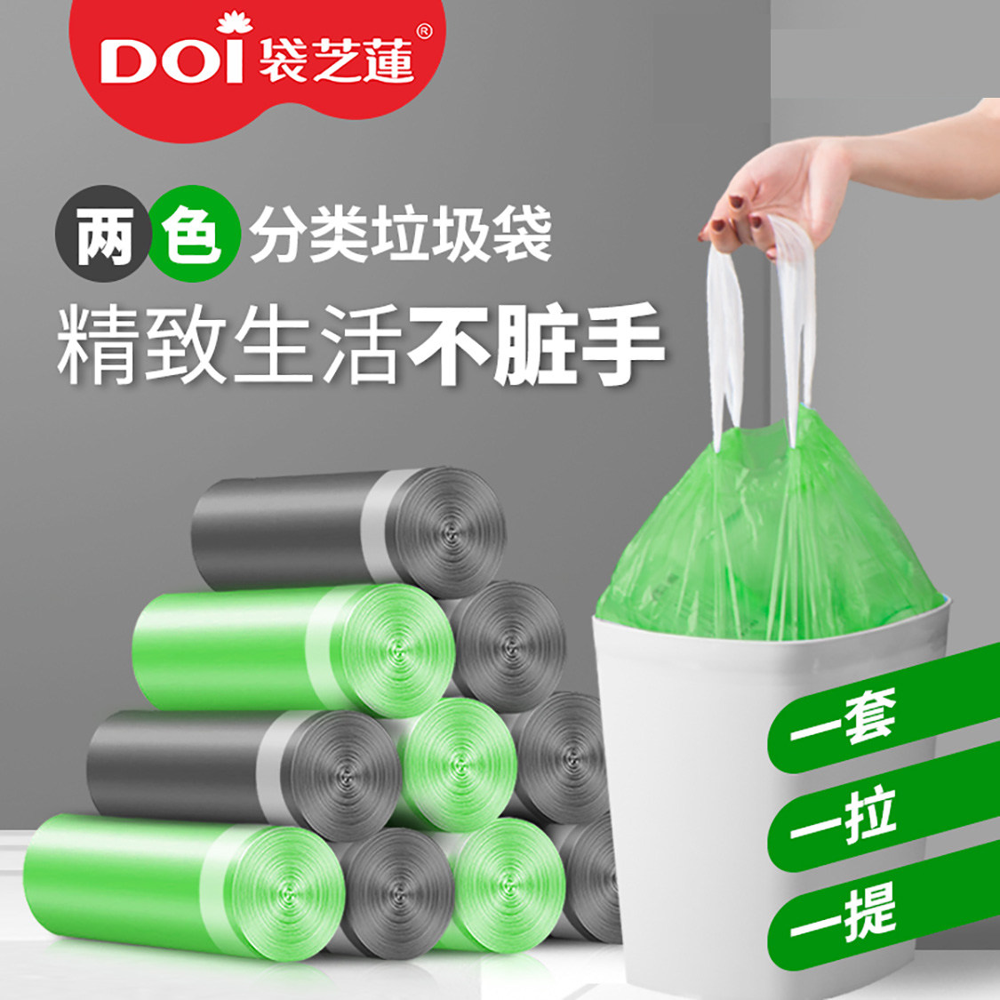 袋芝莲家用穿绳式免撕垃圾袋加厚加大学生背心式抽绳厨房收纳袋