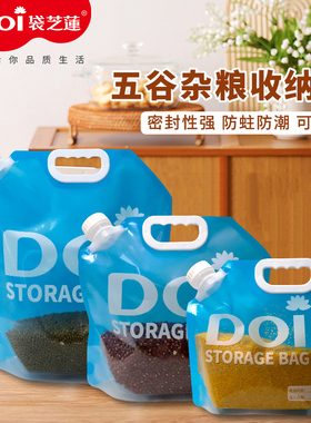 袋芝莲五谷杂粮收纳袋厨房储物室多用途密封袋防潮防虫透明大米袋
