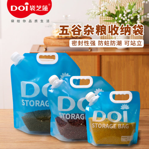 袋芝莲五谷杂粮收纳袋