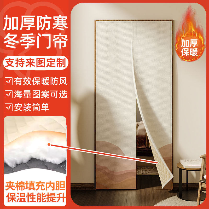 冬季保暖防风门帘隔断窗加厚棉门帘室内保温夹棉帘免打孔魔术贴帘