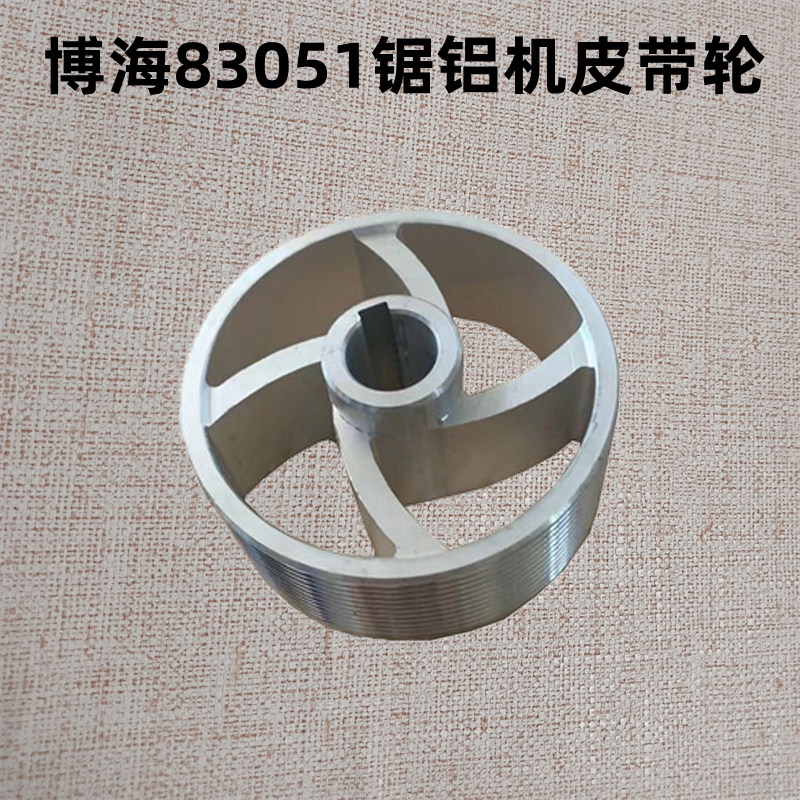 博海83051奔奇地利皮带锯铝机 切割机皮带 橡胶620mm 12寸305配件