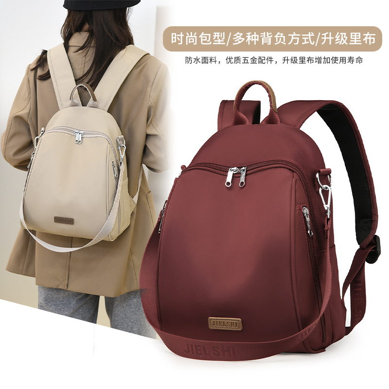 牛津布双肩包旅游背包女2025春夏新款休闲时尚尼龙帆布单肩斜挎包