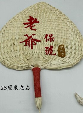 夏季宝宝老式葵扇P草编手摇扇粽叶印字芭蕉扇子蒲扇定制刺绣印log