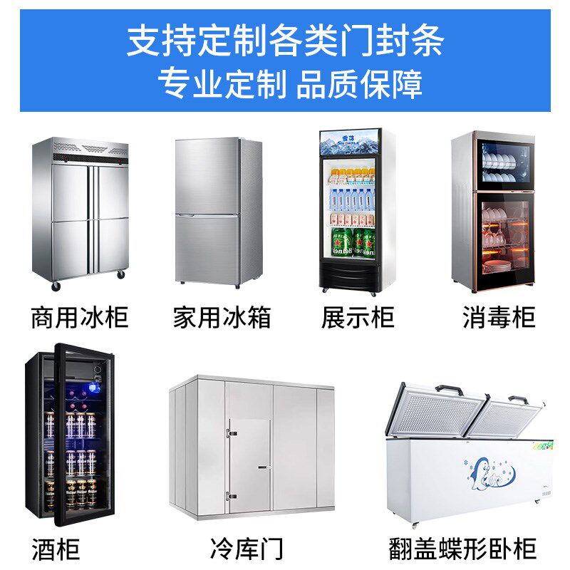 款式齐全 冰柜速冻柜密封条磁性门胶垫培养箱门吸胶圈 可开模定制