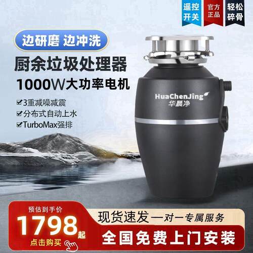 垃圾处理器家用厨房智能厨余食物大马力研磨德国技术垃圾粉碎机