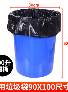 大垃圾袋大号加厚黑色酒店物业60环卫80中号超大塑料100宾馆酒店