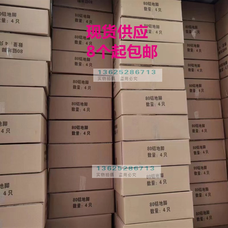 8080铝型材地脚座 铸铝固定座 80*80工业铝型材专用铝合金地脚座