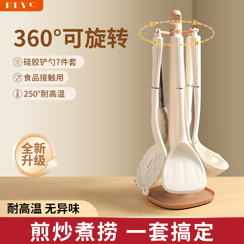 精选德国硅胶锅铲套装家用厨房炒菜铲子厨具全套汤勺子漏勺七件套,厨房/烹饪用具,全套勺铲,淘宝优惠券,粉丝福利购,淘宝优惠卷