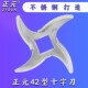 原装 绞肉机刀片12型22型32型42型52型不锈钢十字刀龟背刀刀头 正元