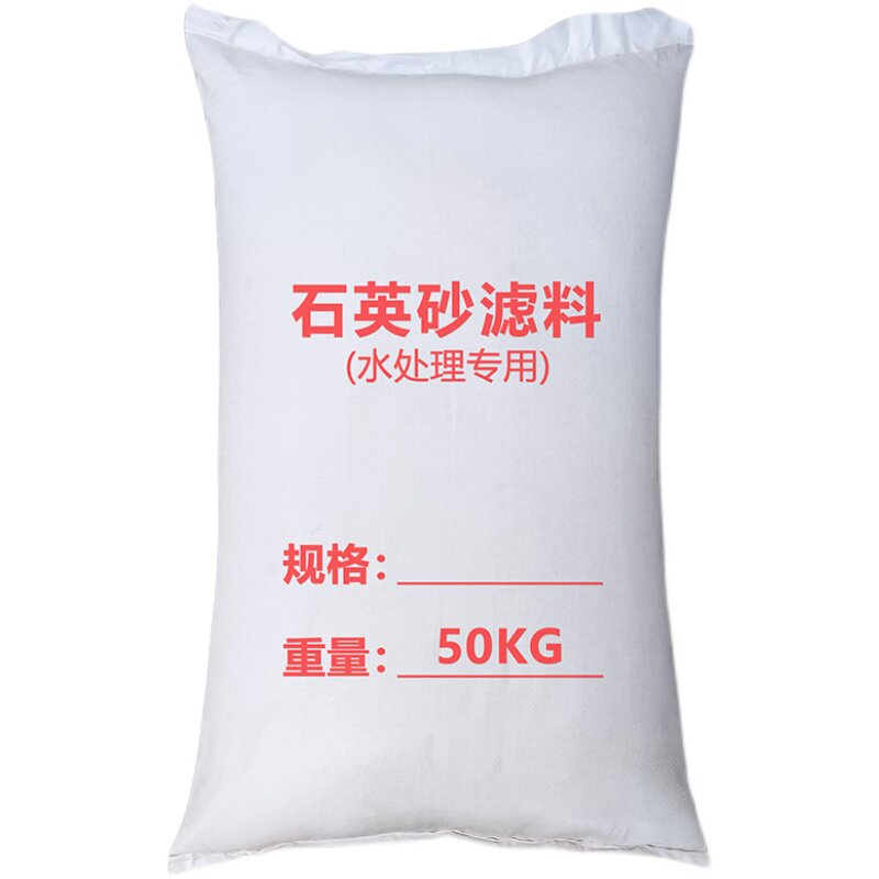 水处理滤料净水过滤器白沙石英砂白色鱼缸酒店泳池砂缸纯白造景