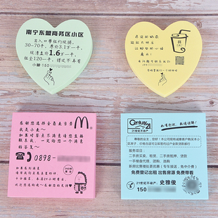 精选小广告便利贴定制LOGO二维码印图案便签本子订做房产贷款外卖