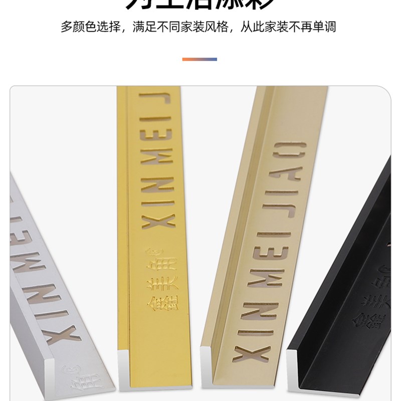 瓷砖收口条 L型直角阳角条金属极窄收边条铝合金阳角线地板鑫美角
