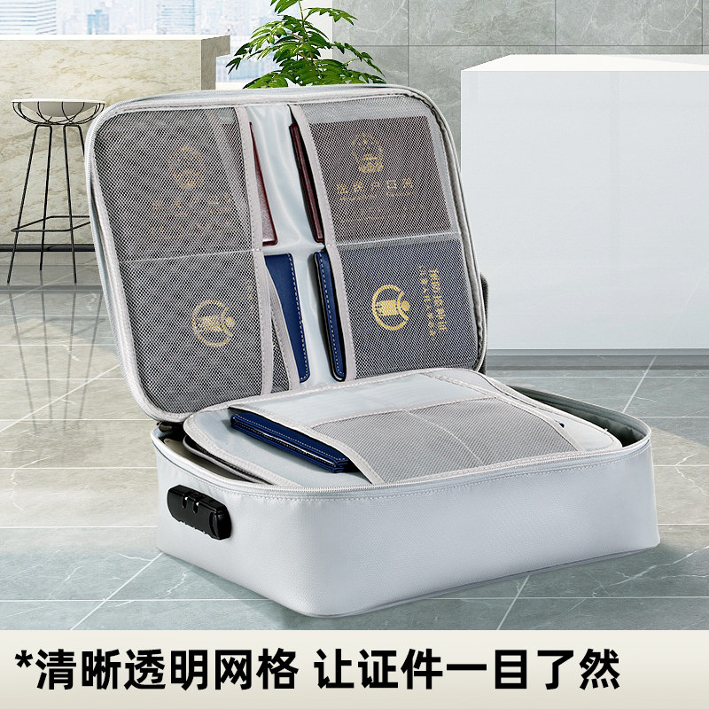 防火证件收纳包家用资料文件户口簿护照多功能整理防水防潮收纳箱