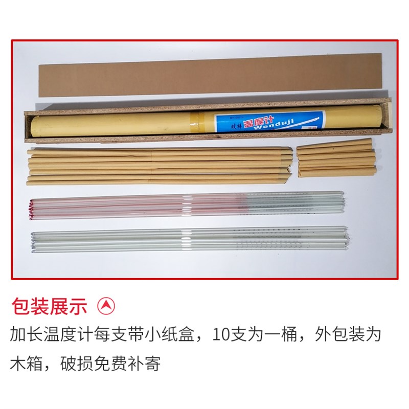 加长玻璃棒红水银温度计工业高精度精密定做50厘米1米1.5米2米3米