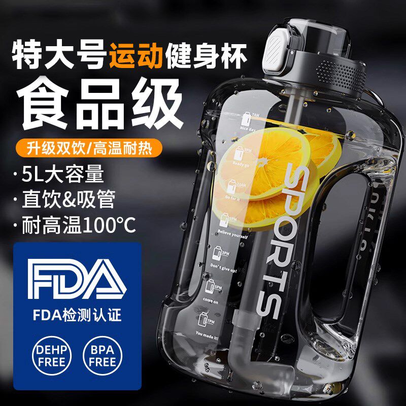 水杯大号大容量耐高温食品级2L特大号运动水壶5L吨桶吨男生顿顿杯