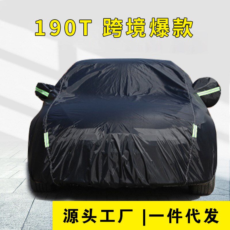 小车外罩私家车防尘罩汽车罩衣全罩通用小车防尘罩帆布车衣车罩