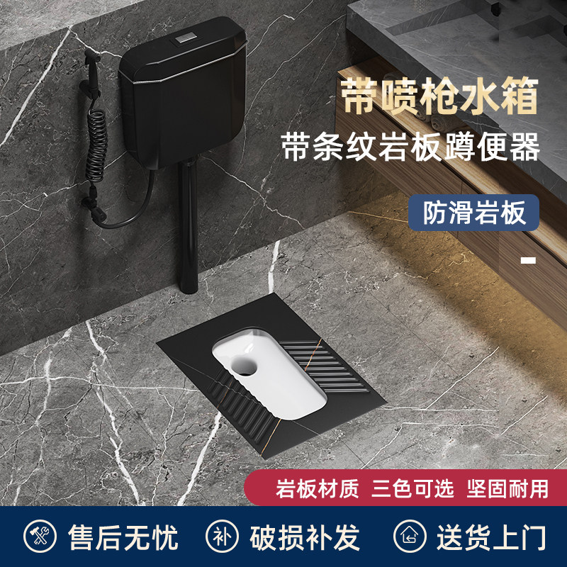 MEIYE新款岩板蹲便器黑色冲水箱整套 卫生间蹲坑便池家用蹲厕防臭