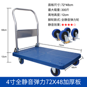 手推车拉货车搬运车小推车家用轻便折叠车小拖车四轮平板车推货车