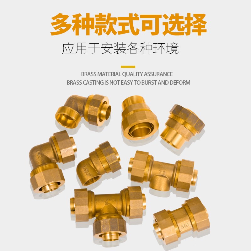 大口径铝塑管接头40 50太阳能热水器管内外丝1.5寸63直接弯头配件
