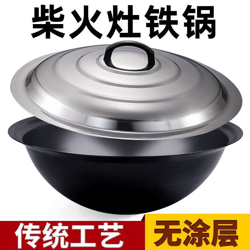 农村大铁锅灶台柴火灶专用锅特大号商用老式地锅土灶大锅炖锅家用