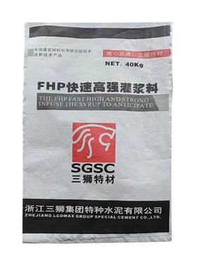 三雄Fhp快速高强注浆材料高强不收缩注浆材料C60C80高强注浆材料