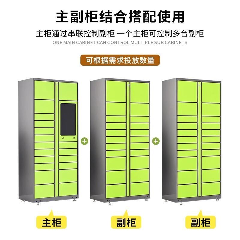 智能快递柜多门自提柜驿站商场小区自助寄存菜鸟室外储物柜投递