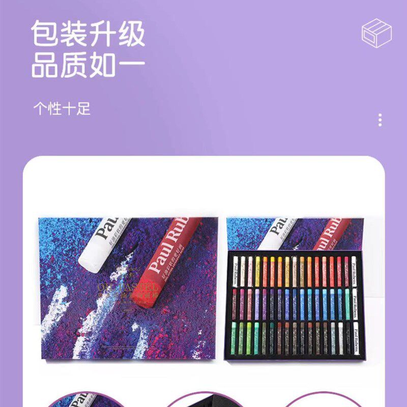 鲁本斯油画棒套装重油彩画笔儿童安全无毒专业级油性蜡笔油画纸本